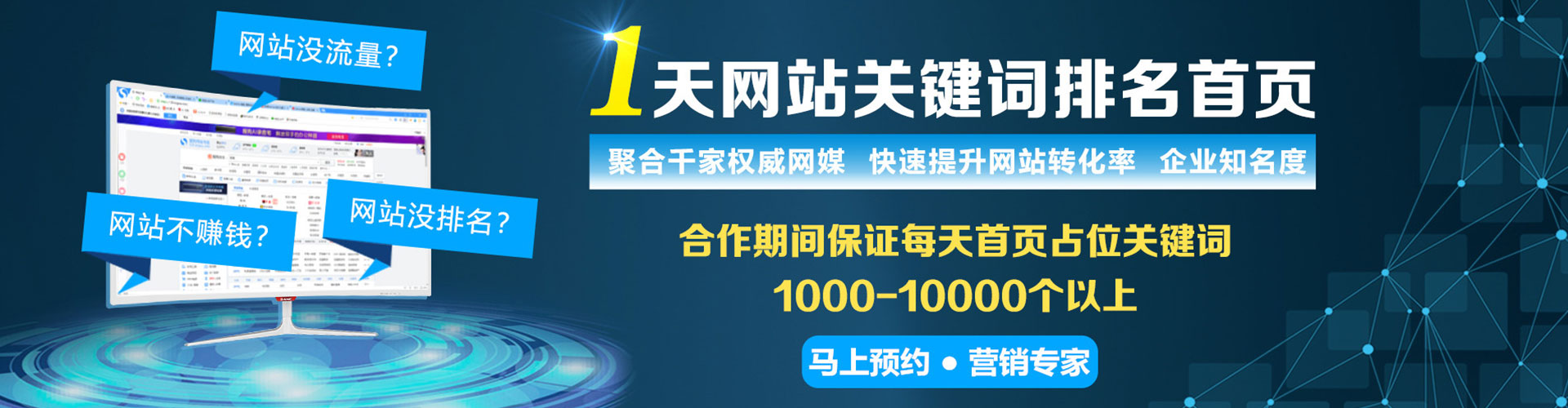 齐齐哈尔sem推广
